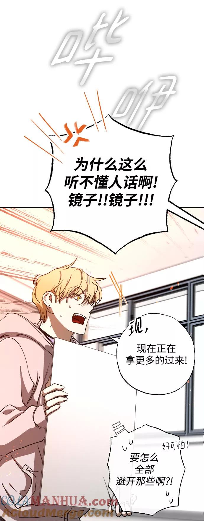 《残影之夜》第6话 第25页