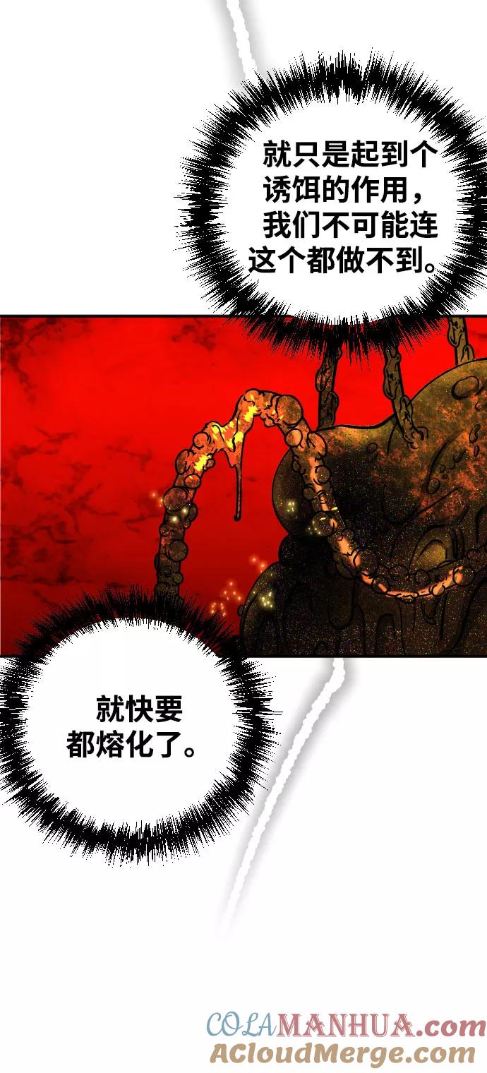 《残影之夜》第6话 第49页