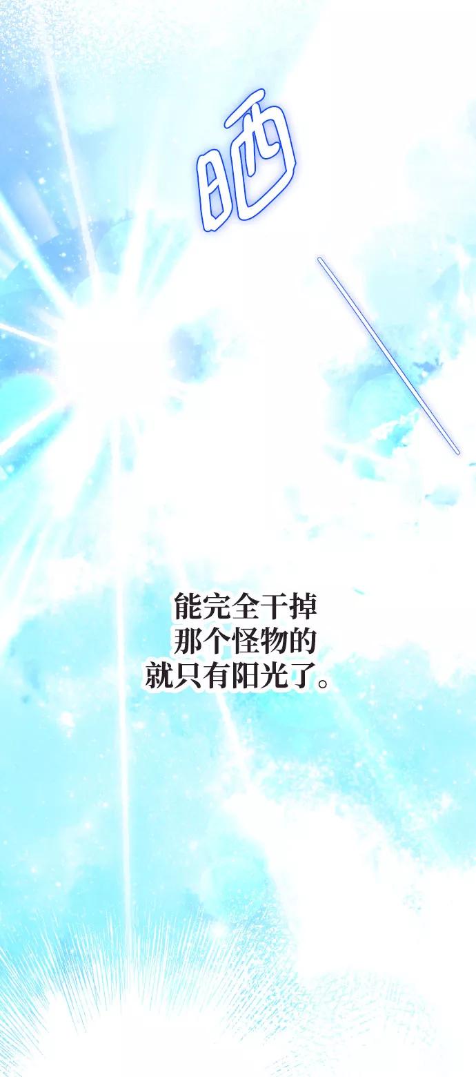 《残影之夜》第6话 第23页
