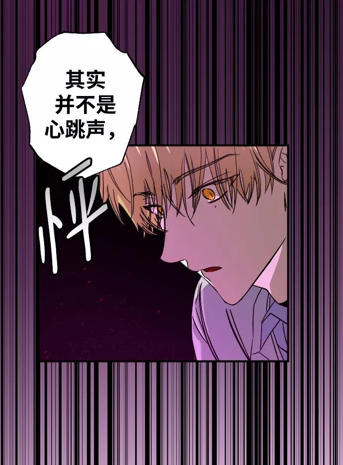 《残影之夜》第6话 第6页