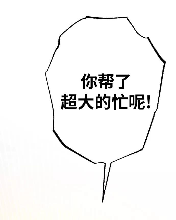 《残影之夜》第6话 第65页
