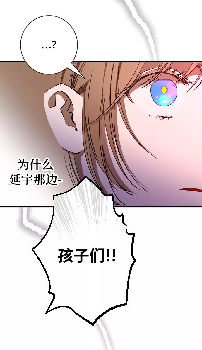 《残影之夜》第6话 第33页