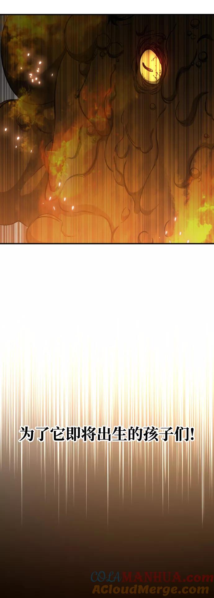 《残影之夜》第6话 第16页