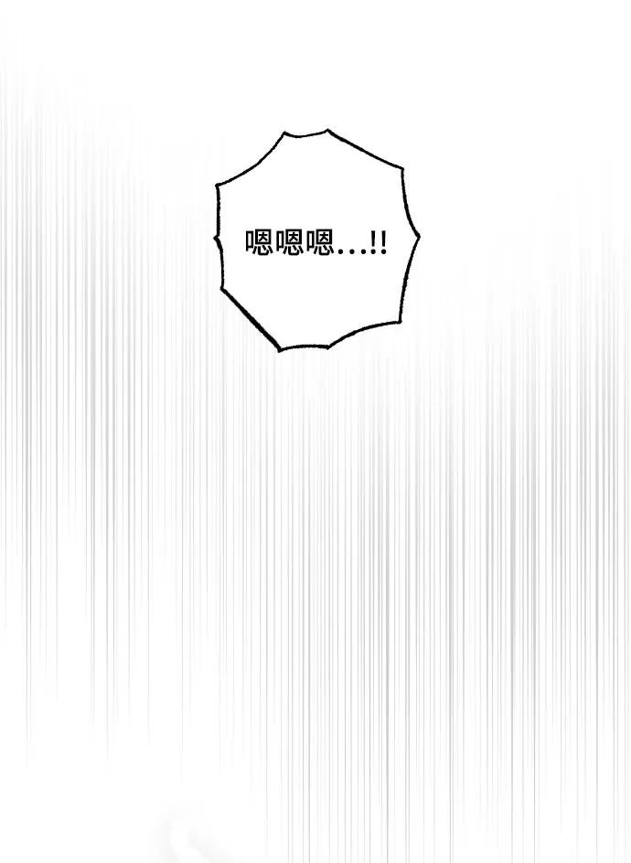 《残影之夜》第6话 第44页