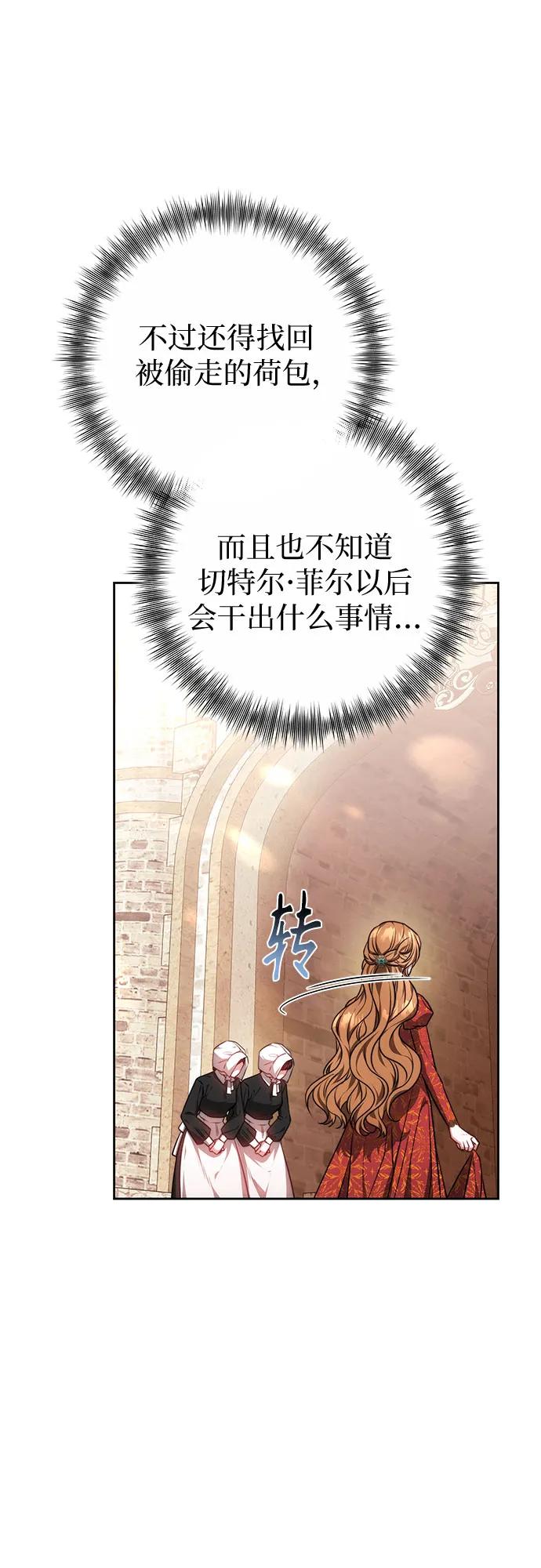 《换个老公当爸爸》第60话 第44页