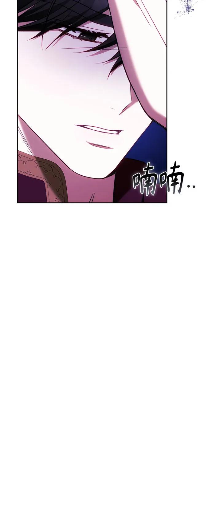 《换个老公当爸爸》第60话 第38页