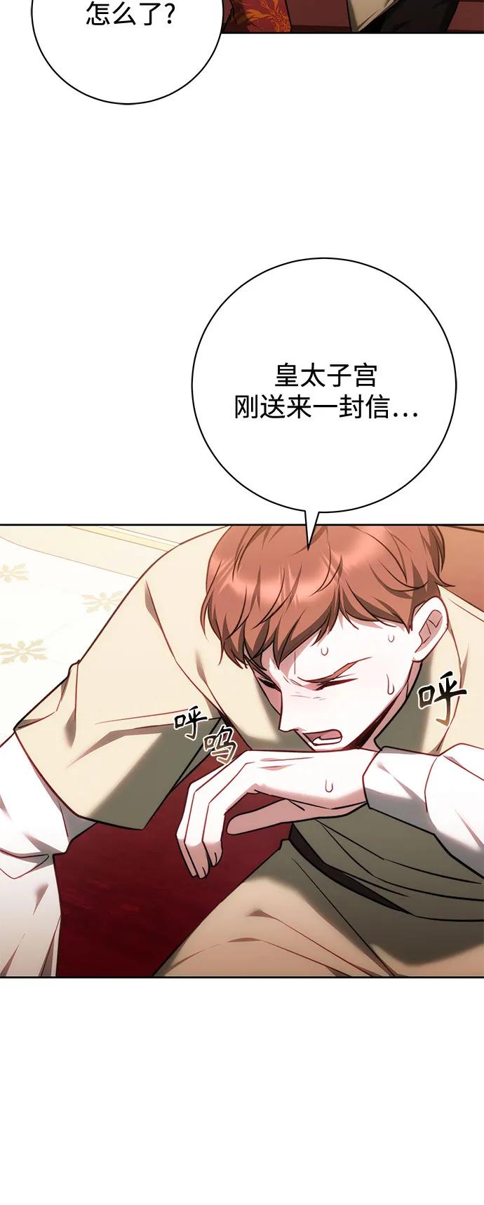 《换个老公当爸爸》第60话 第47页