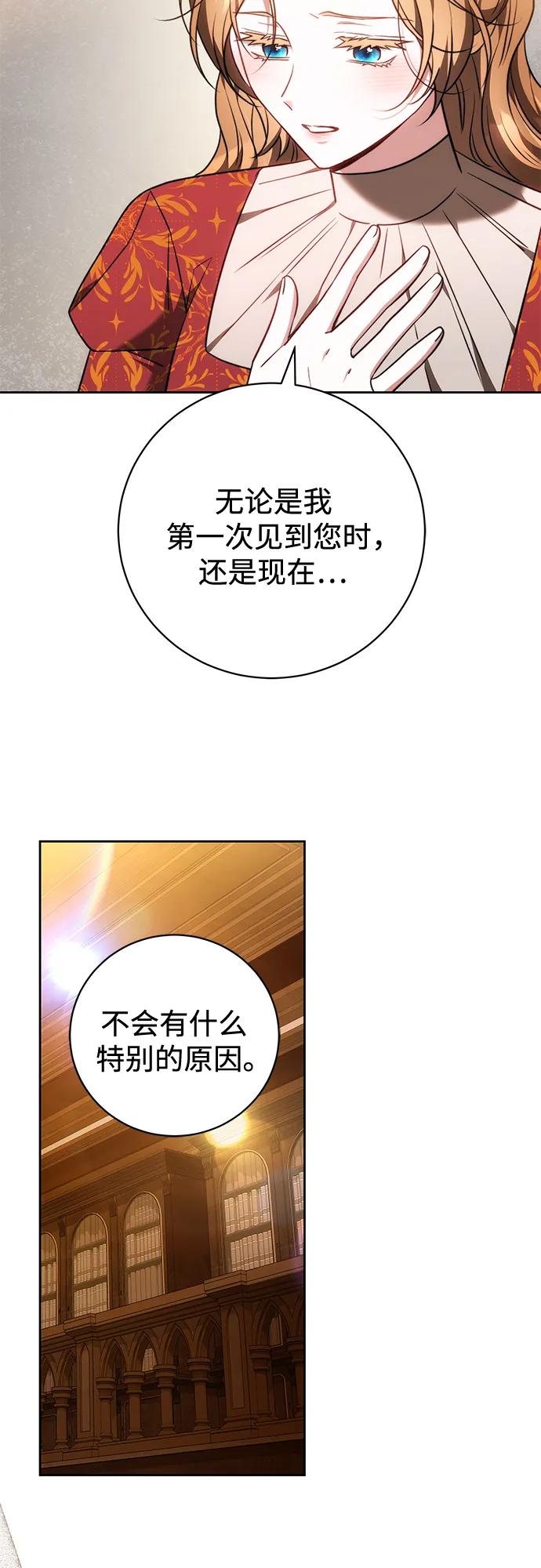 《换个老公当爸爸》第60话 第27页