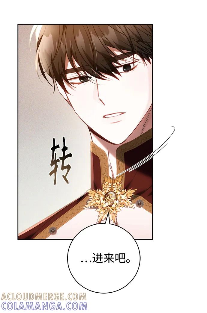 《换个老公当爸爸》第60话 第19页