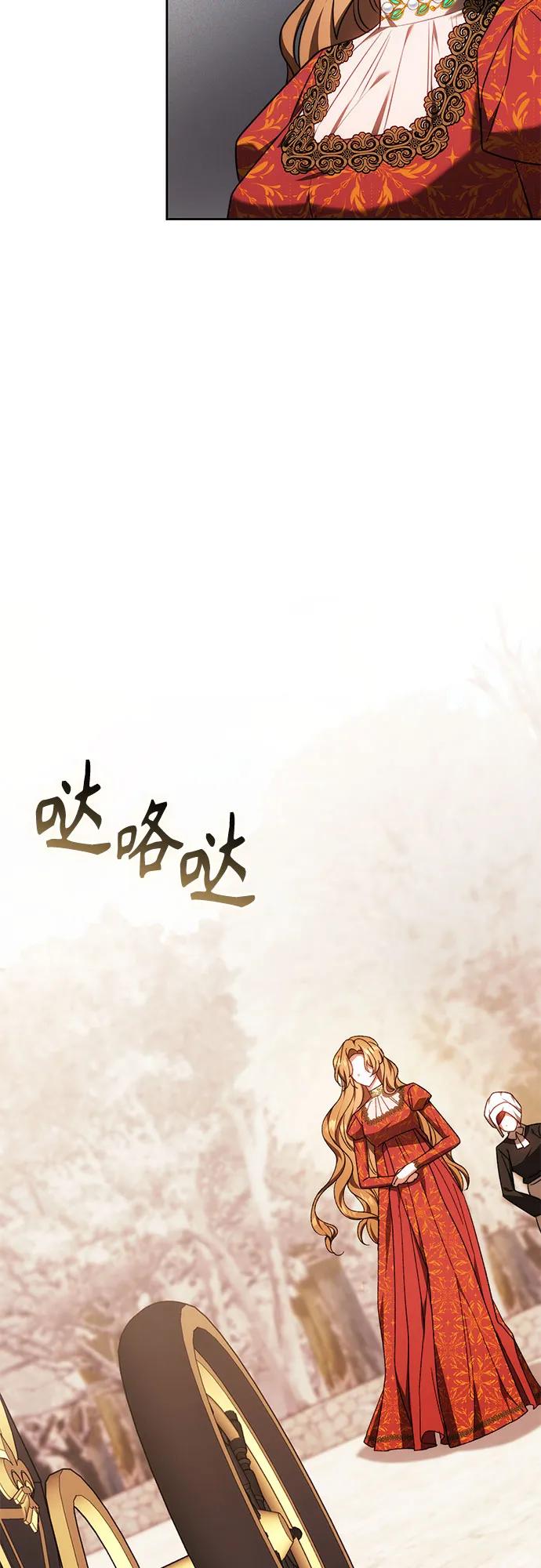 《换个老公当爸爸》第60话 第41页