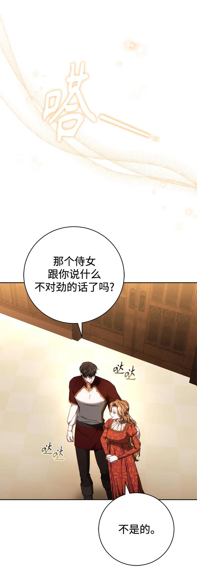《换个老公当爸爸》第60话 第20页