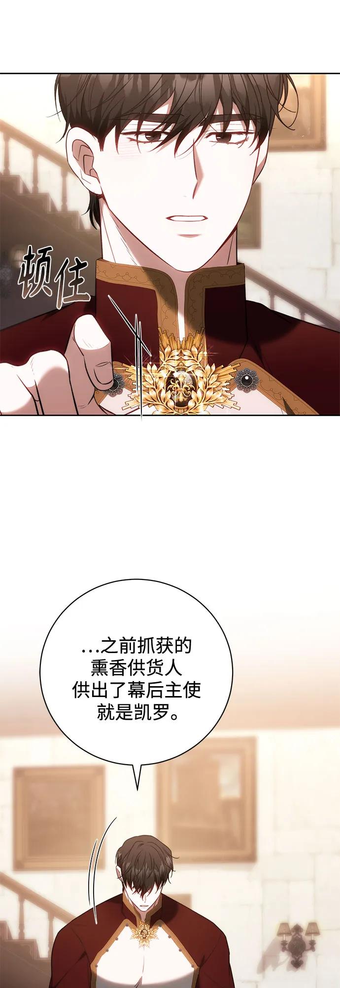 《换个老公当爸爸》第60话 第32页