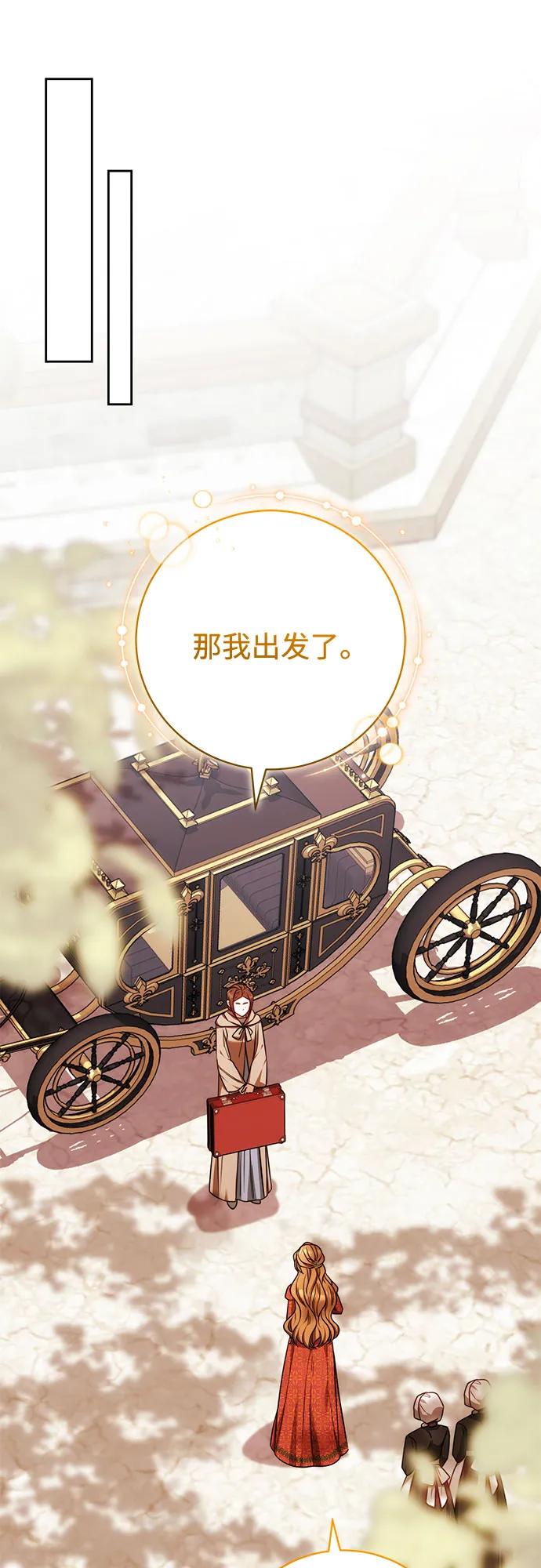 《换个老公当爸爸》第60话 第39页