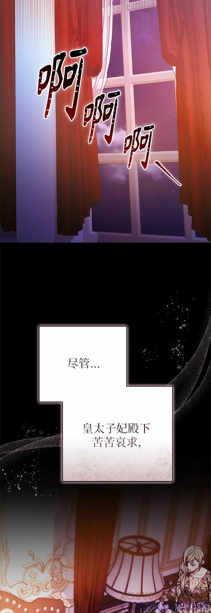《换个老公当爸爸》第60话 第55页