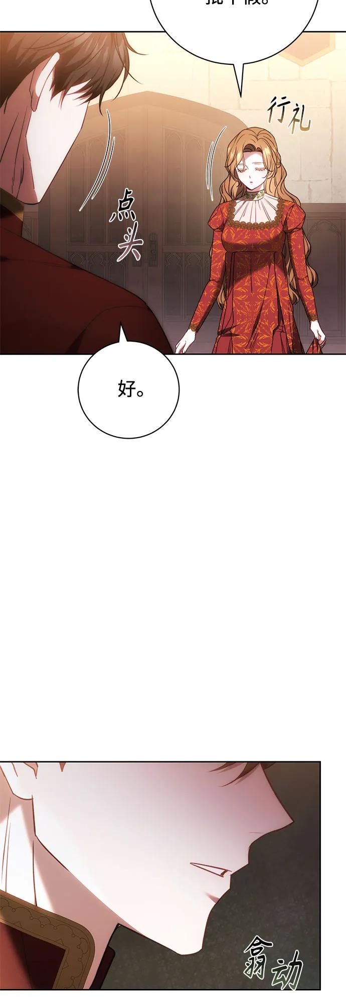 《换个老公当爸爸》第60话 第30页