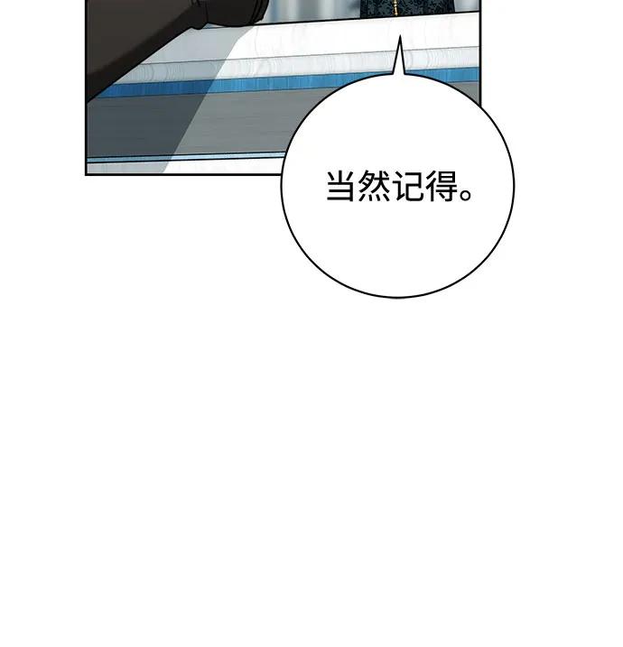 《换个老公当爸爸》第61话 第12页