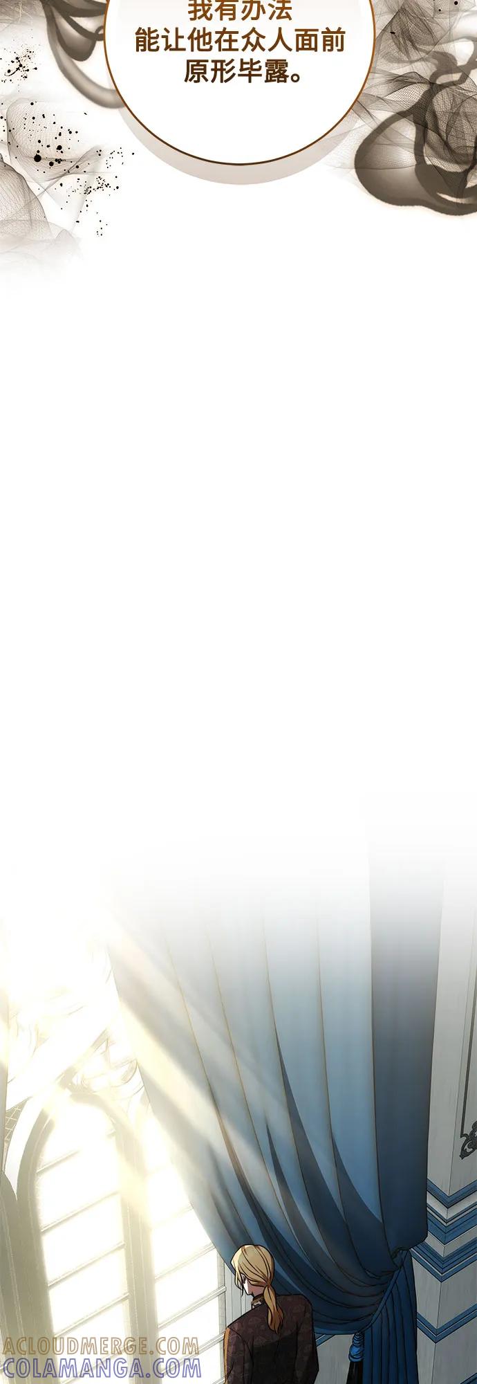 《换个老公当爸爸》第61话 第19页