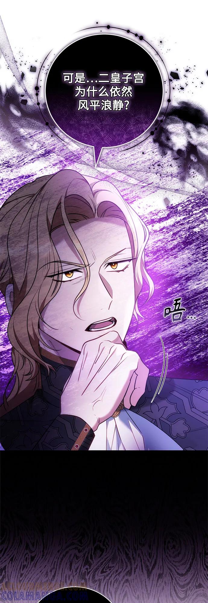 《换个老公当爸爸》第61话 第13页