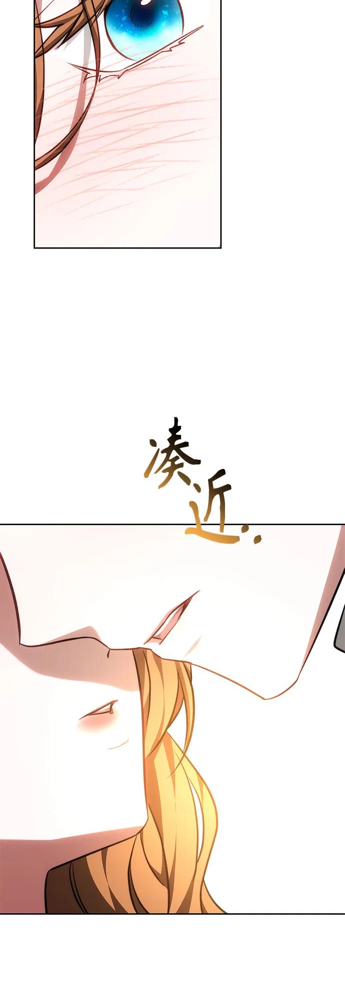 《换个老公当爸爸》第62话 第56页