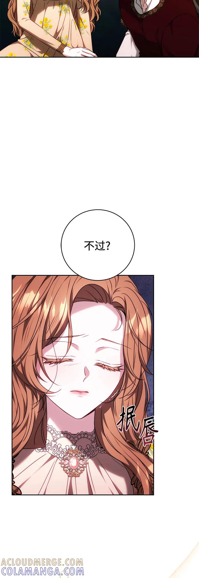 《换个老公当爸爸》第62话 第61页