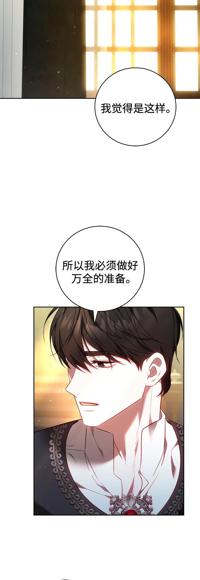 《换个老公当爸爸》第63话 第17页