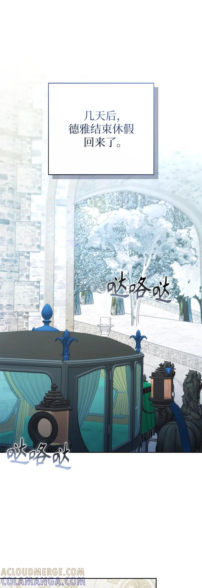 《换个老公当爸爸》第63话 第22页