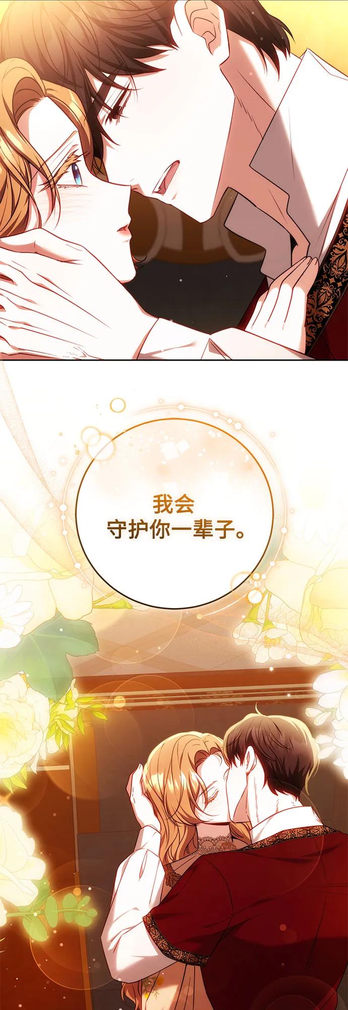《换个老公当爸爸》第63话 第9页