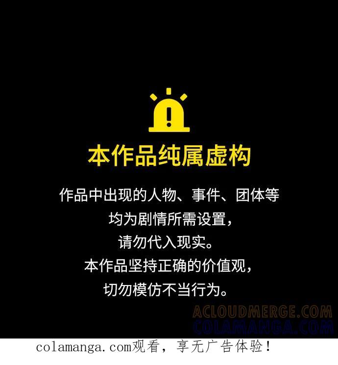 《换个老公当爸爸》第63话 第1页