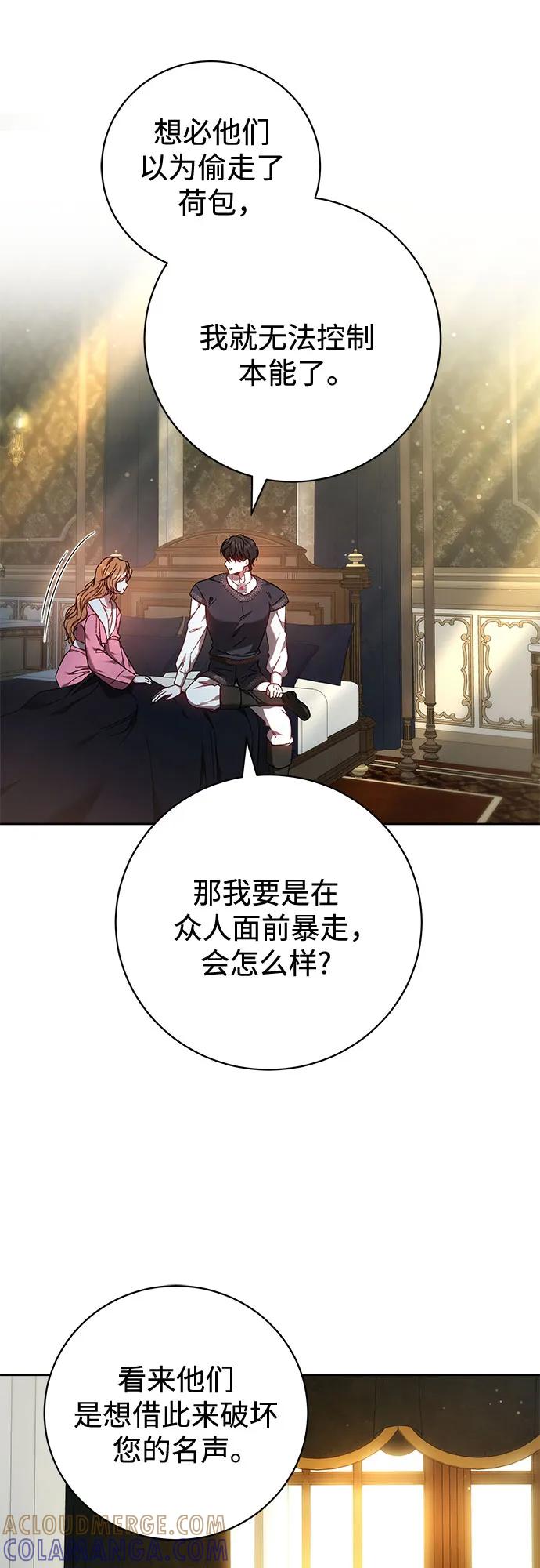 《换个老公当爸爸》第63话 第16页