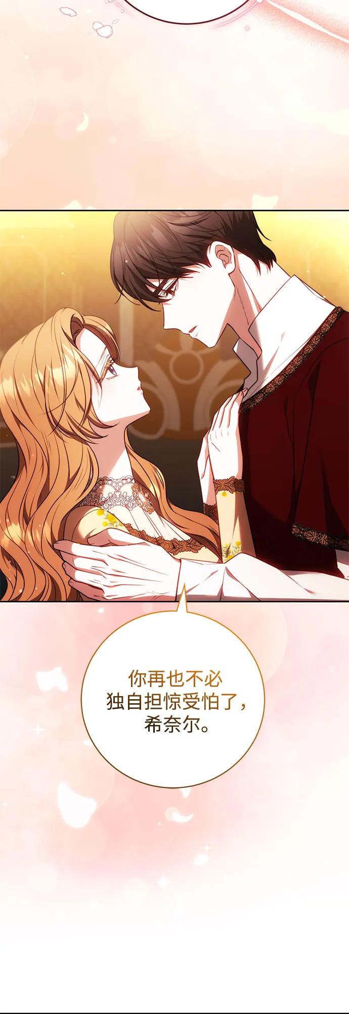 《换个老公当爸爸》第63话 第8页