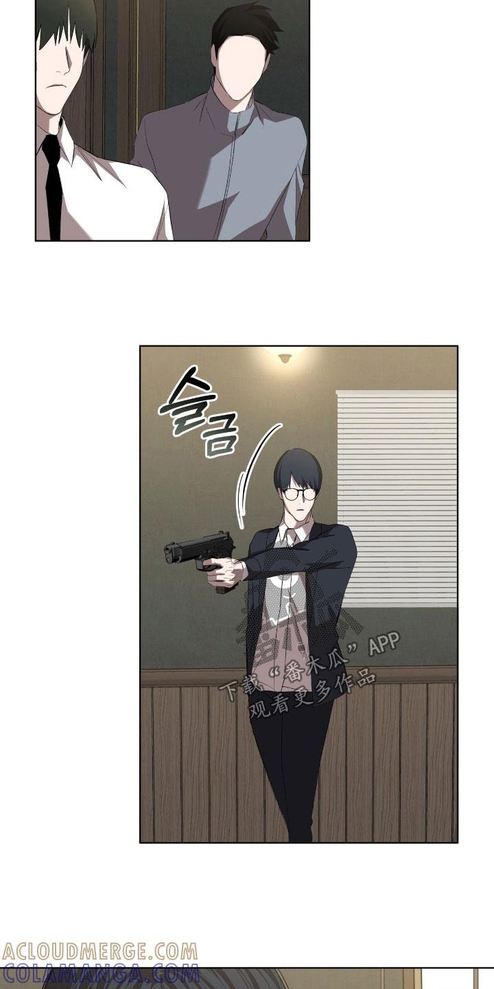 《法外狂徒》第65章：【第二季】更感兴趣了 第21页