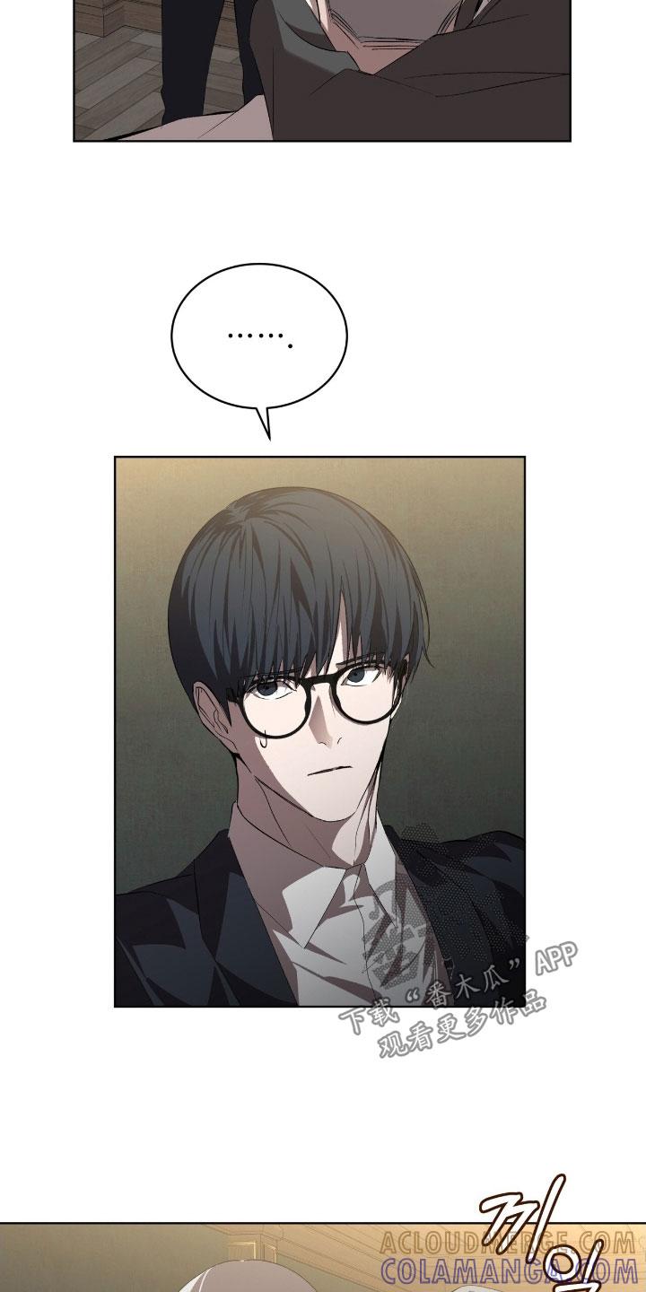《法外狂徒》第65章：【第二季】更感兴趣了 第25页