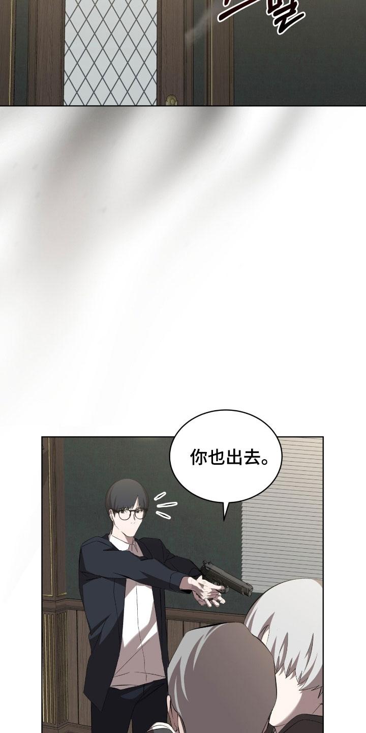 《法外狂徒》第65章：【第二季】更感兴趣了 第24页