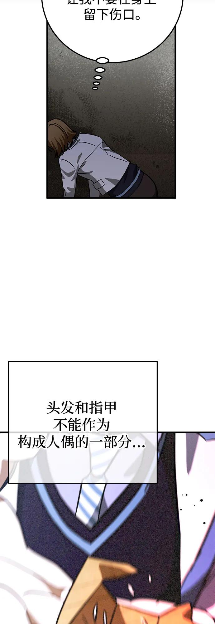 《残影之夜》第65话 第5页