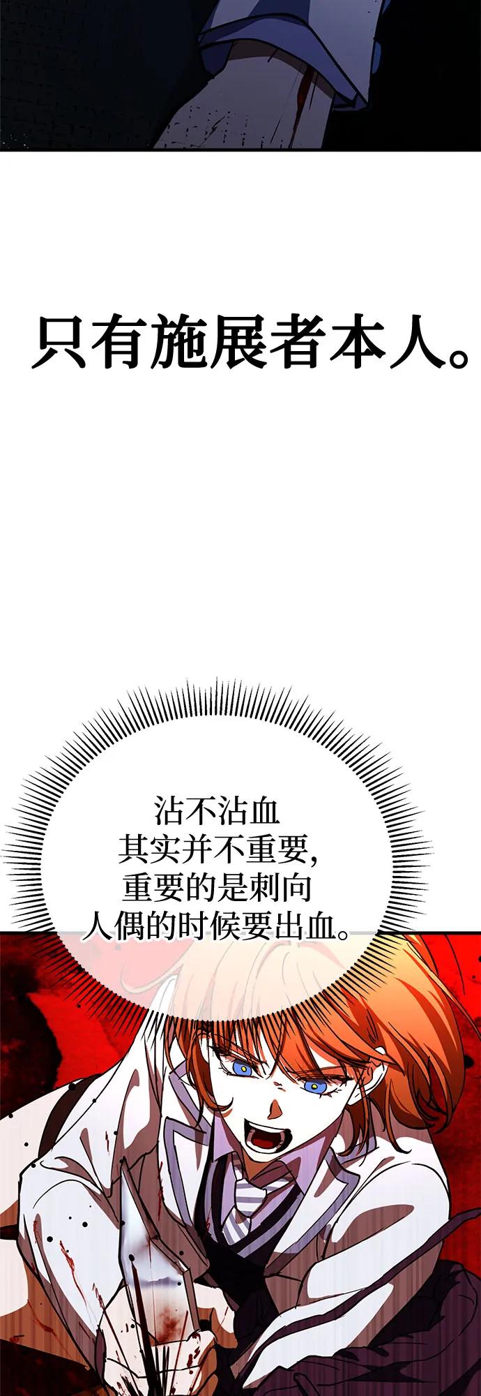 《残影之夜》第65话 第9页