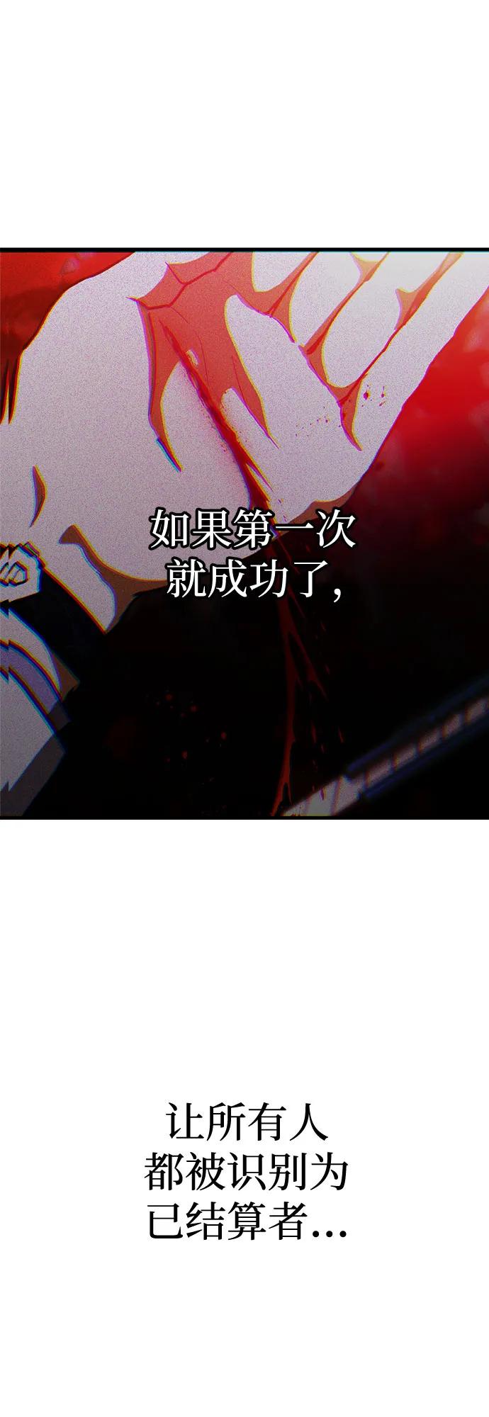 《残影之夜》第66话 第20页