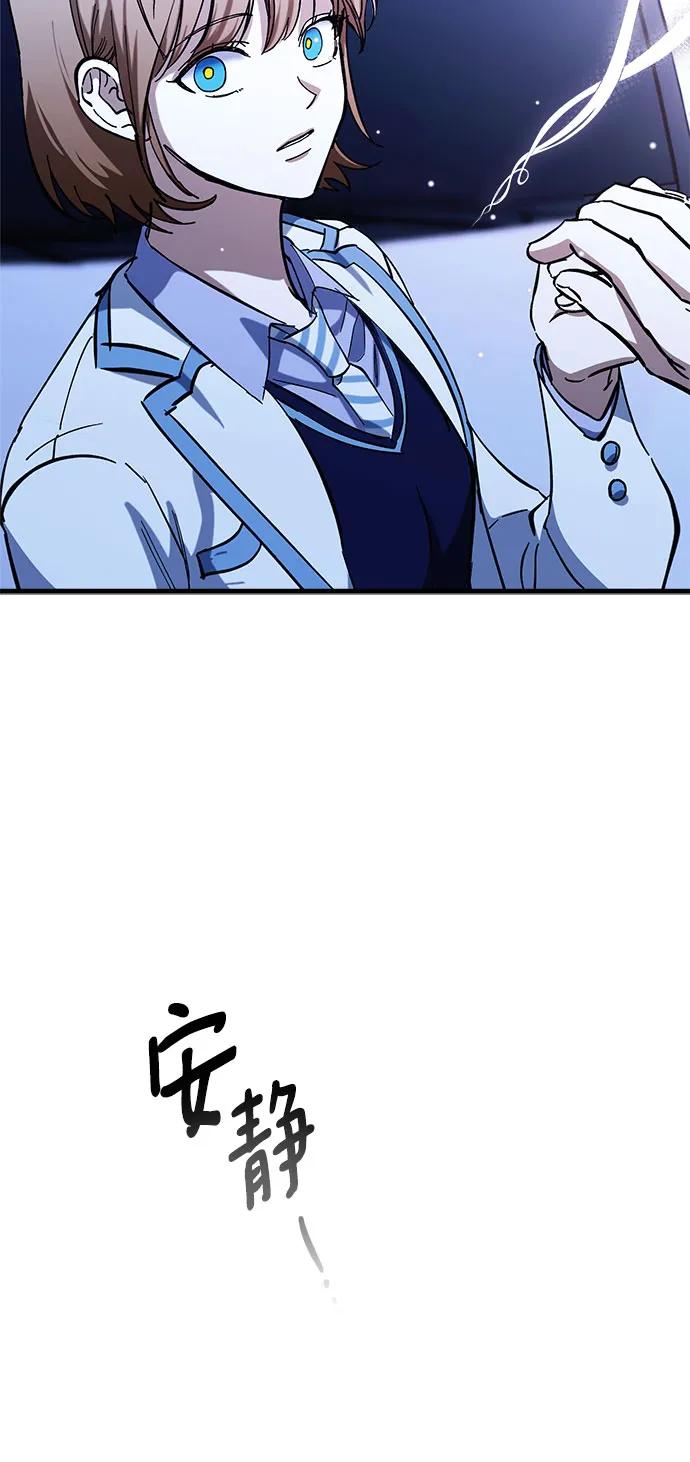 《残影之夜》第66话 第60页