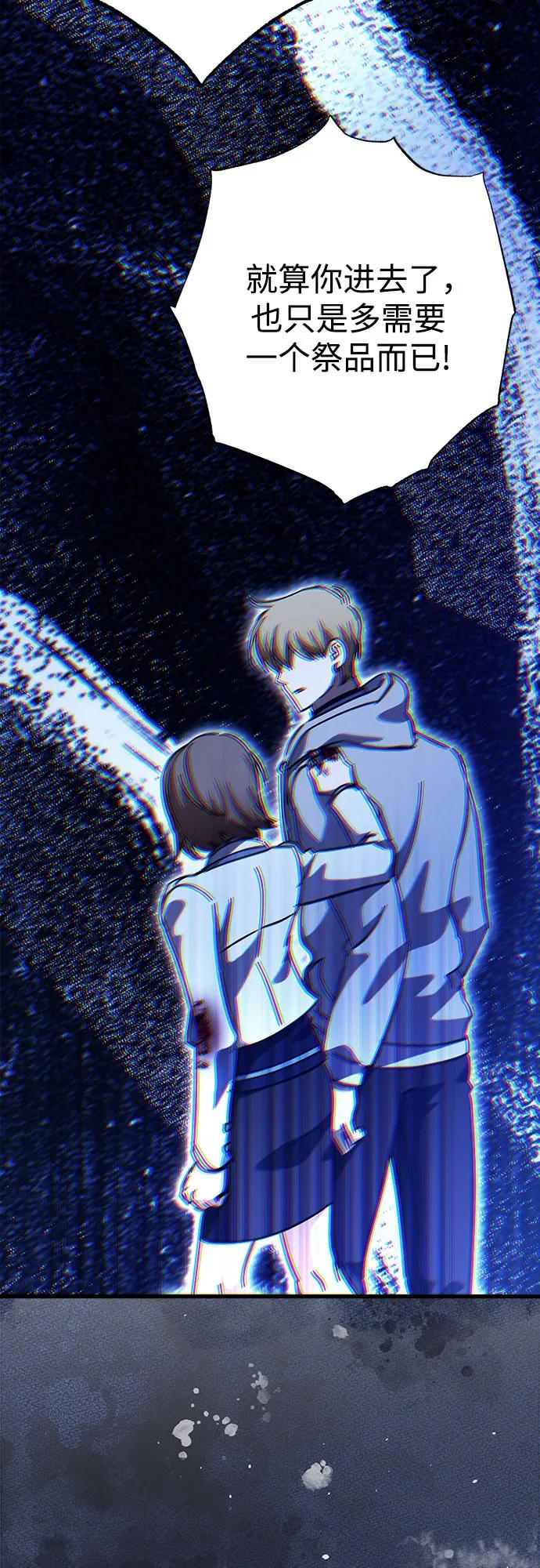 《残影之夜》第66话 第36页