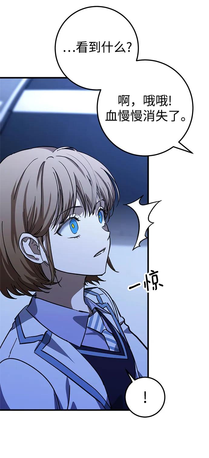 《残影之夜》第66话 第54页