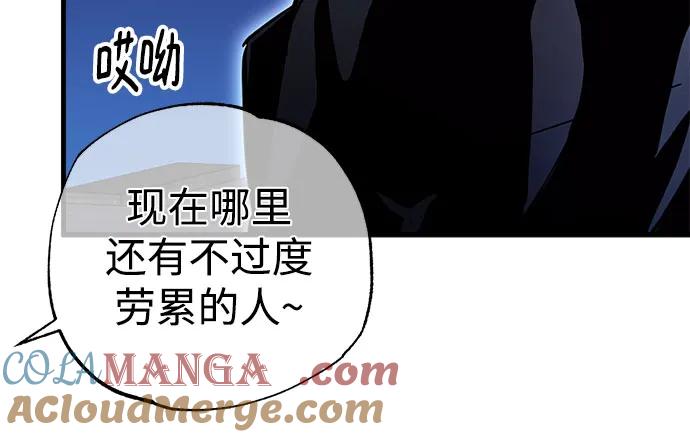 《残影之夜》第66话 第10页