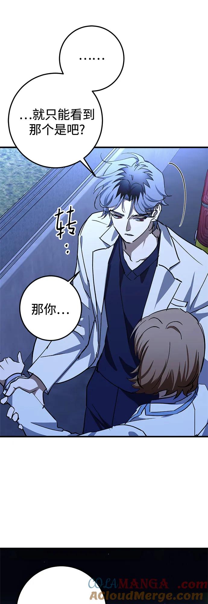 《残影之夜》第66话 第55页