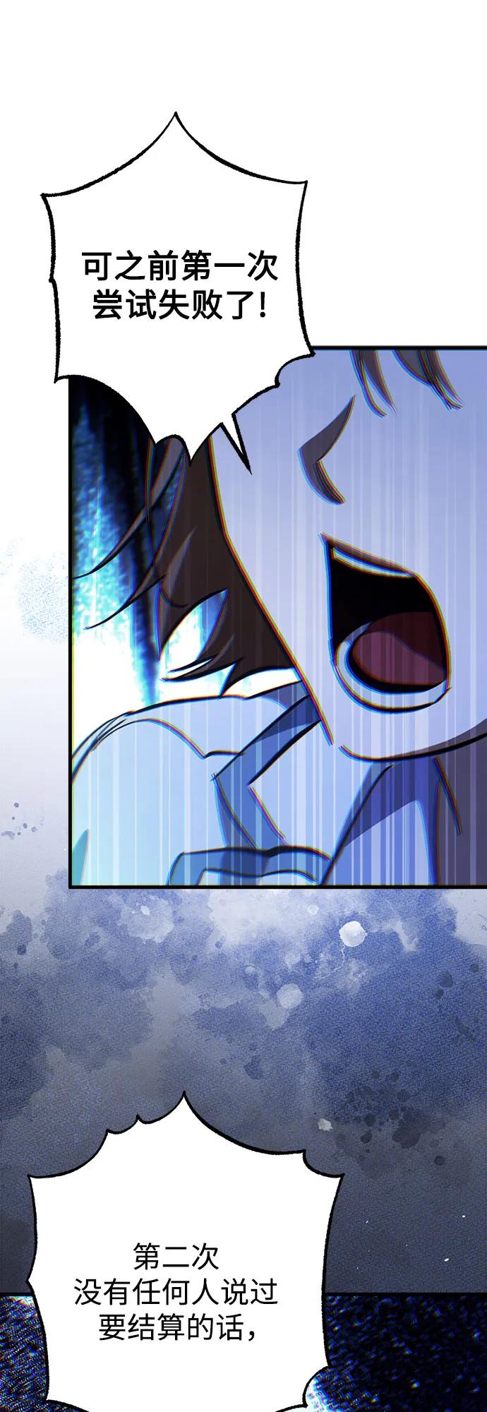 《残影之夜》第66话 第35页