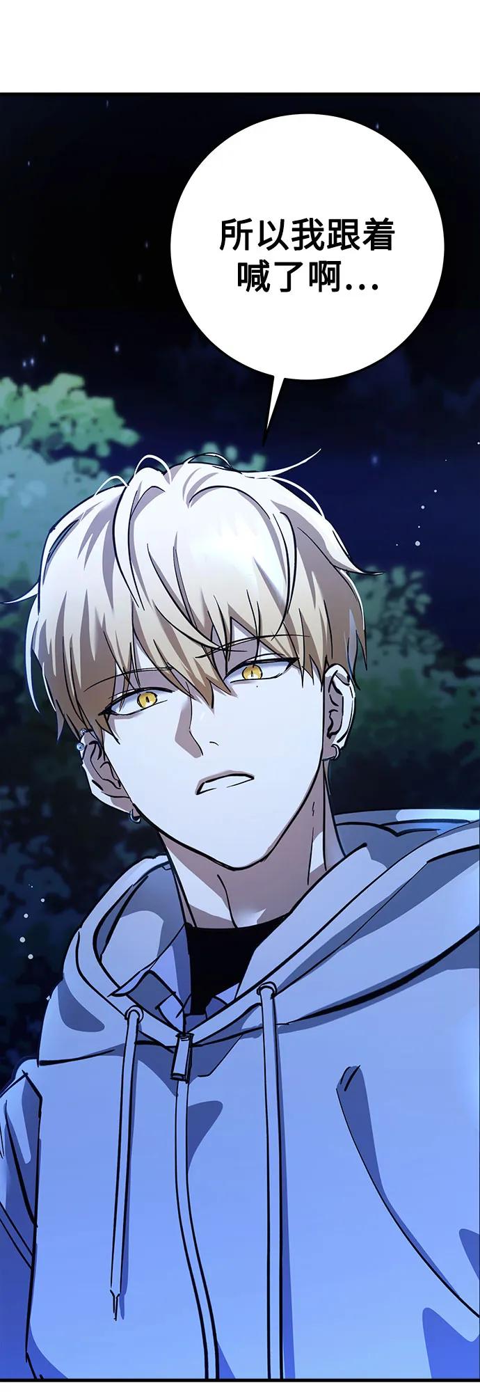 《残影之夜》第66话 第41页