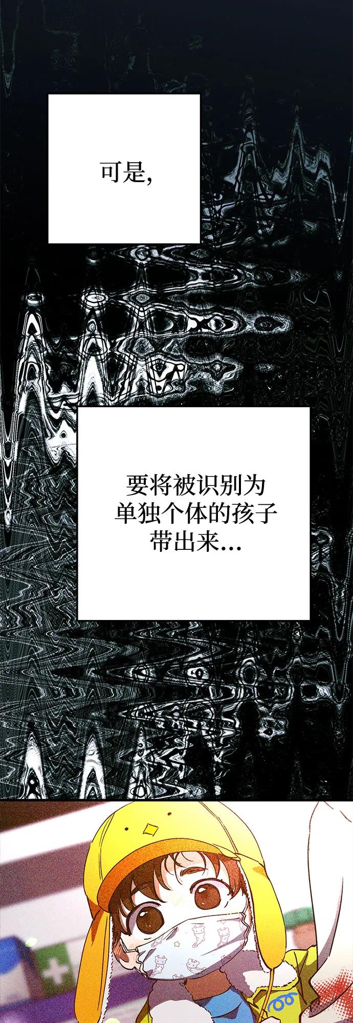 《残影之夜》第66话 第47页