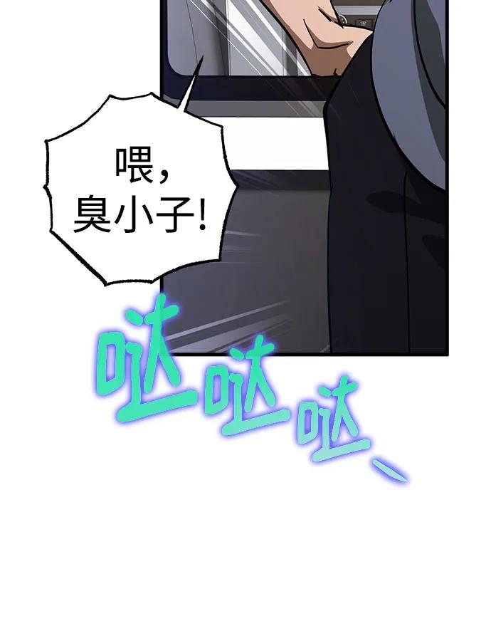 《残影之夜》第66话 第29页