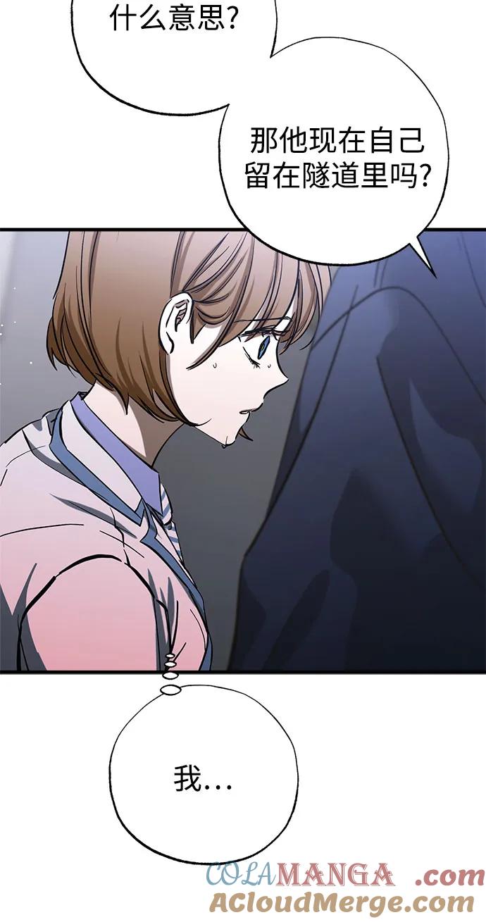 《残影之夜》第66话 第19页