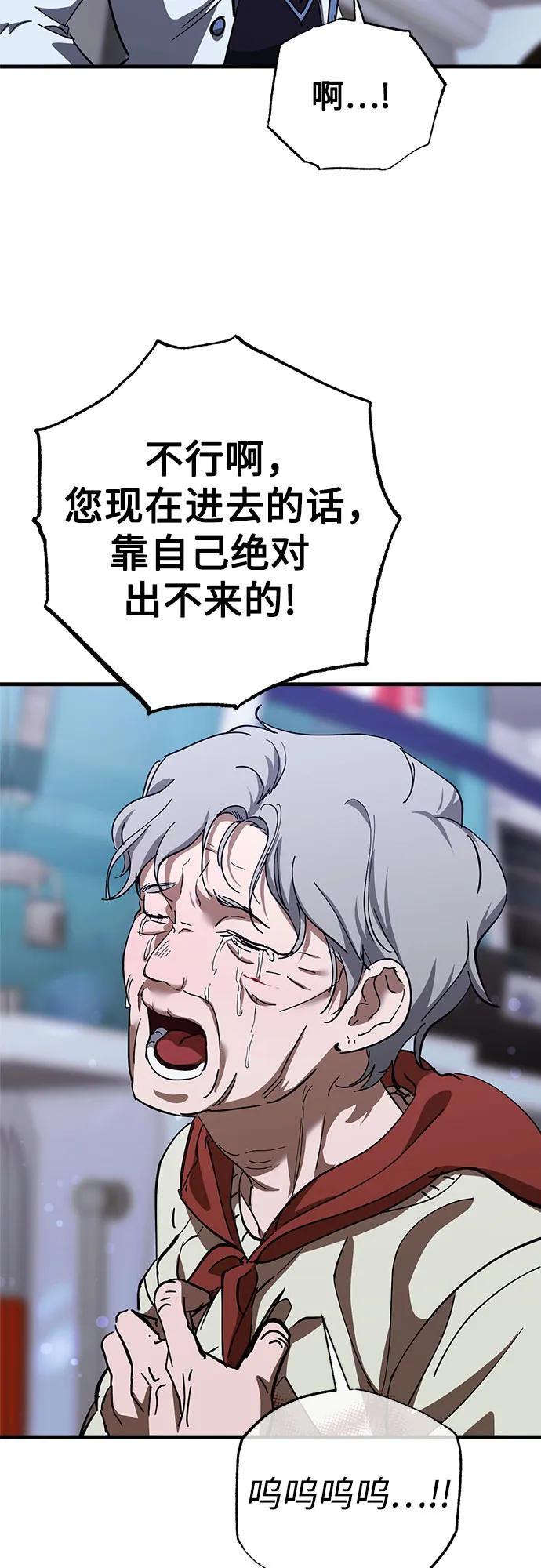 《残影之夜》第66话 第23页