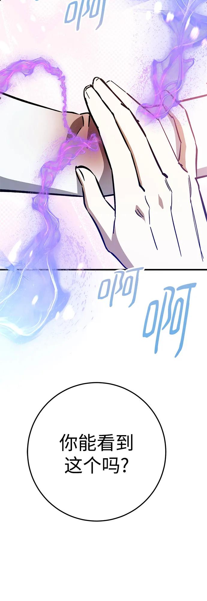 《残影之夜》第66话 第53页