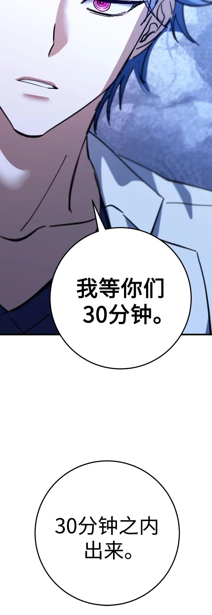 《残影之夜》第66话 第66页