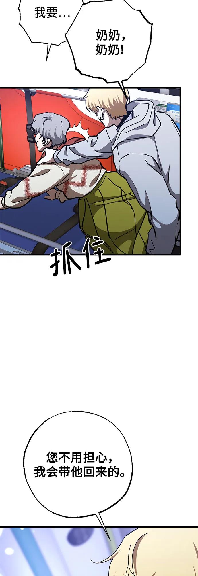 《残影之夜》第66话 第27页